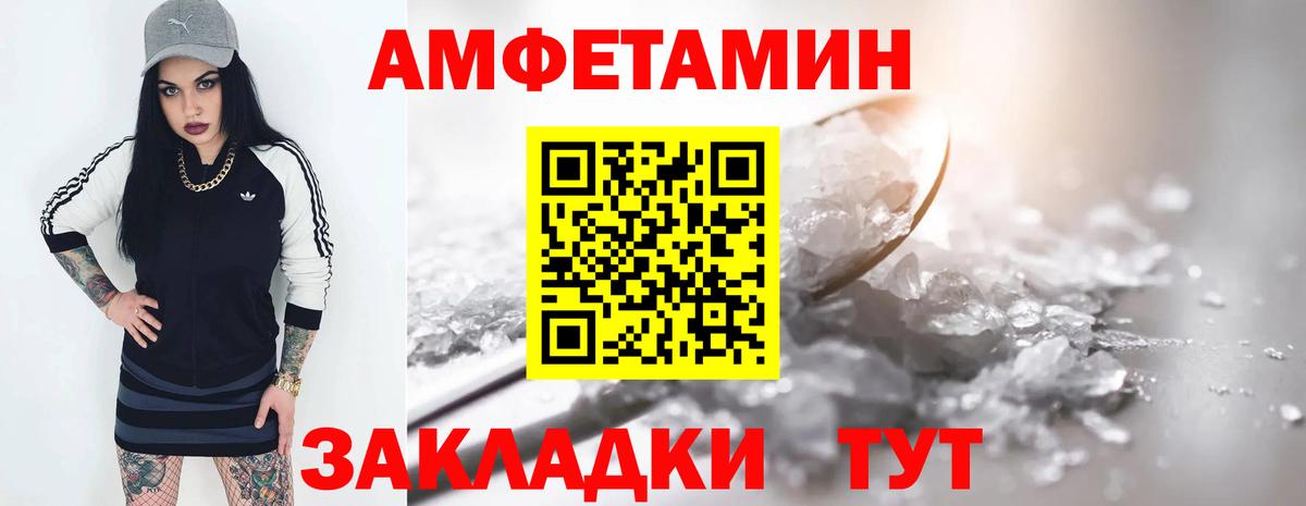 Кировск  Amphetamine  Вход с VPN  Amphetamine VHQ  Amphetamine 