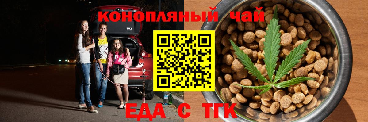 Cannafood марихуана  Вход с VPN  Кировск 