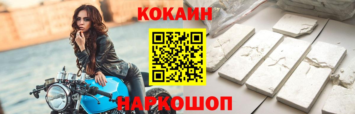 Cocaine  COCAIN Боливия  Кокаин VHQ  Вход с VPN  Кировск 