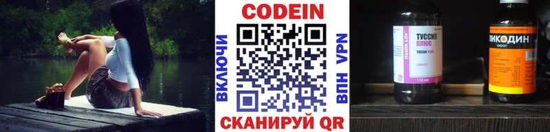 Кодеин напиток Lean (лин) Кировск