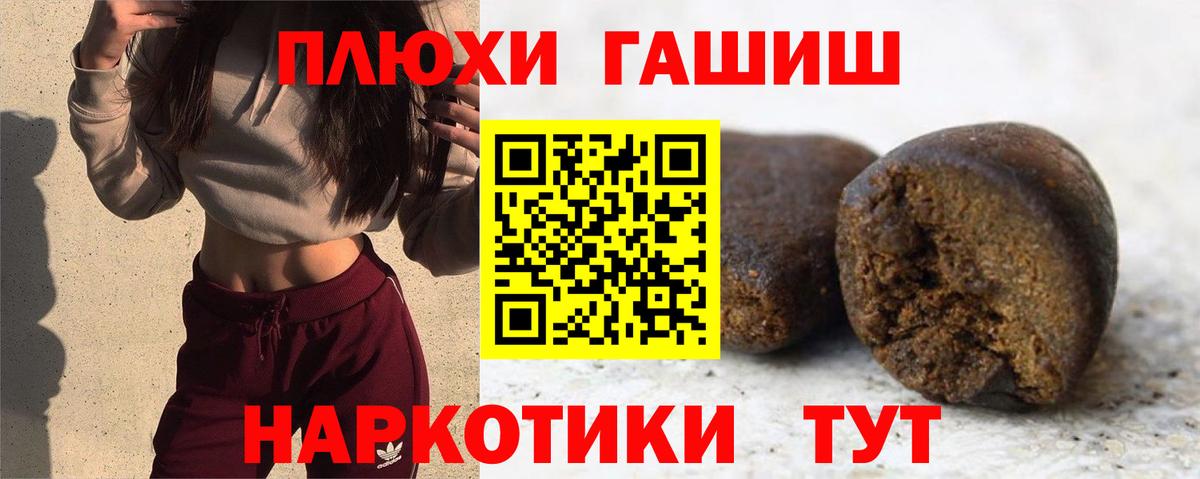 Кировск  Гашиш гашик  ГАШ  купить наркотики сайты  Вход с VPN 
