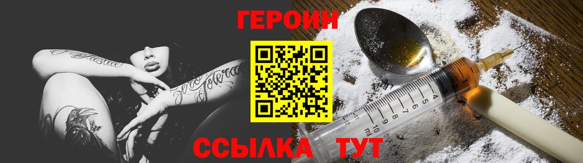 Кировск  Героин VHQ  Вход с VPN 