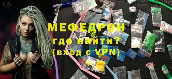 мяу мяу кристалл Баксан