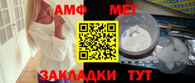 амфетамин Ливны