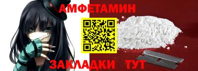 амфетамин Ливны
