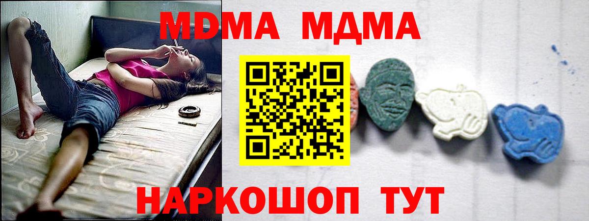 MDMA Molly  Вход с VPN  Кировск  МДМА  MDMA VHQ 
