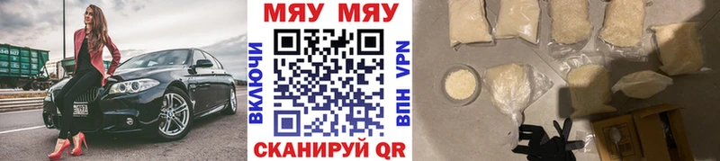 МЕФ мука ссылка на мегу ссылка Кировск