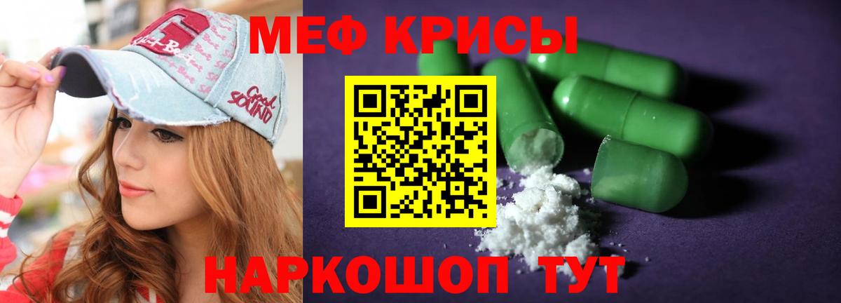 Кировск  Мефедрон кристаллы  Мефедрон кристаллы  МЯУ-МЯУ  Вход с VPN 