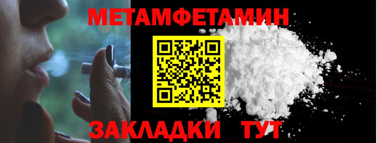 Кировск  Метамфетамин Methamphetamine  Вход с VPN 