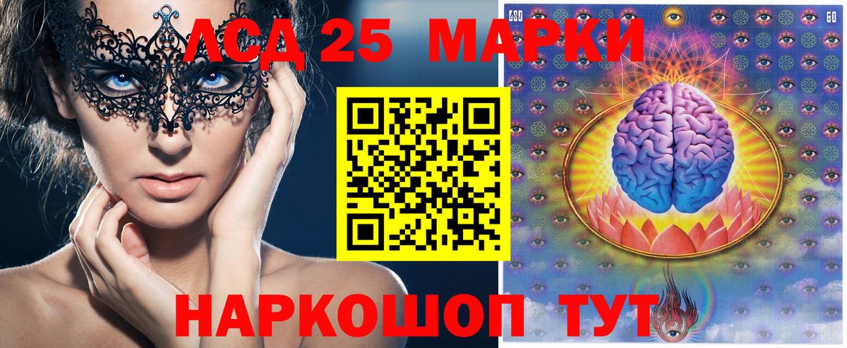 Марки N-bome 1,8мг Кировск