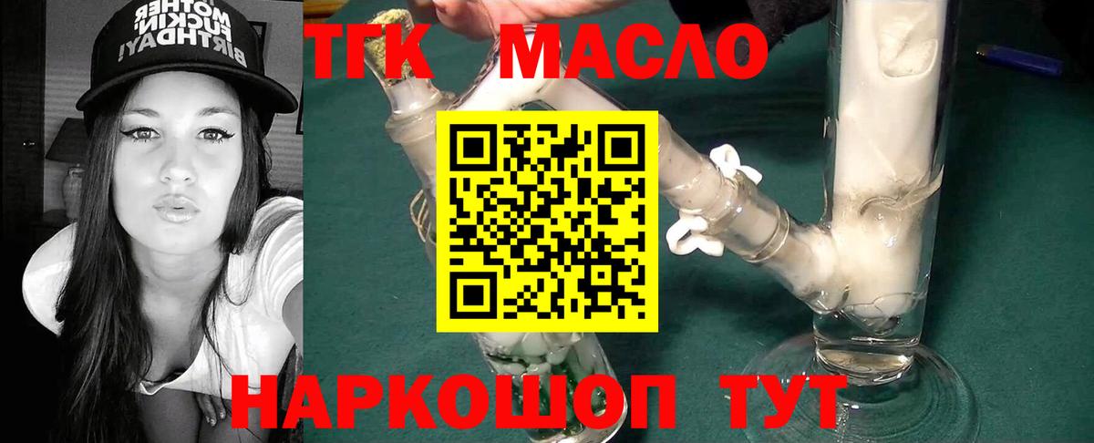Дистиллят ТГК вейп Кировск
