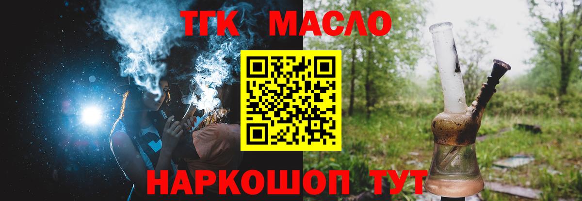 Дистиллят ТГК вейп с тгк  Дистиллят ТГК Wax  Вход с VPN  Кировск 