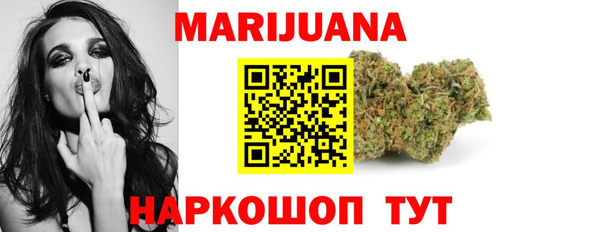 Каннабис планчик  Марихуана AK-47  Каннабис семена  Вход с VPN  Кировск 